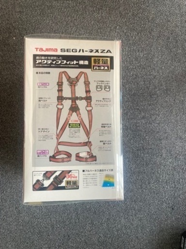 フルハーネス‼️