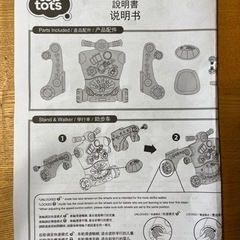 3WAYウォーカー＆ ライドプレイセンターの画像