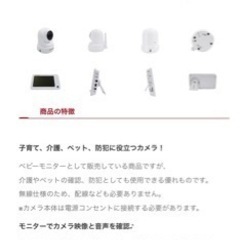 未使用　ハイブリッドデジタルベビーモニター BMB200の画像