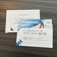 日本スキー場開発　株主優待の画像