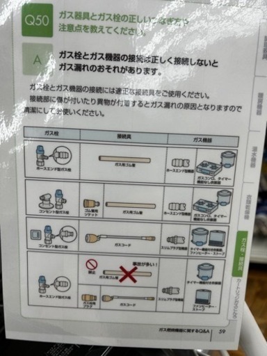 2020年製都市ガス用 リンナイ ガスコンロ ガラス天板