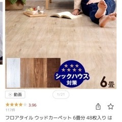 フロアタイル　オークホワイト