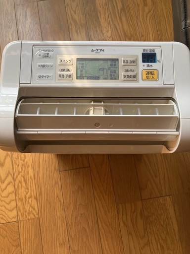 除湿機　ムーブアイ　三菱