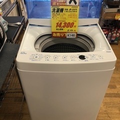 K146★Haier製★2020年製6.0㌔洗濯機★6ヵ月間保証付き★近隣配送・設置可能