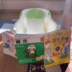 ベビーバス&育児、離乳食、産後ママのからだ本