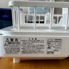 相談中　食器乾燥機　中古の画像