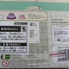 シルバニア　衣装　ドレスの画像