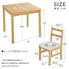【お取引確定】ダイニングテーブル　椅子2脚セットの画像