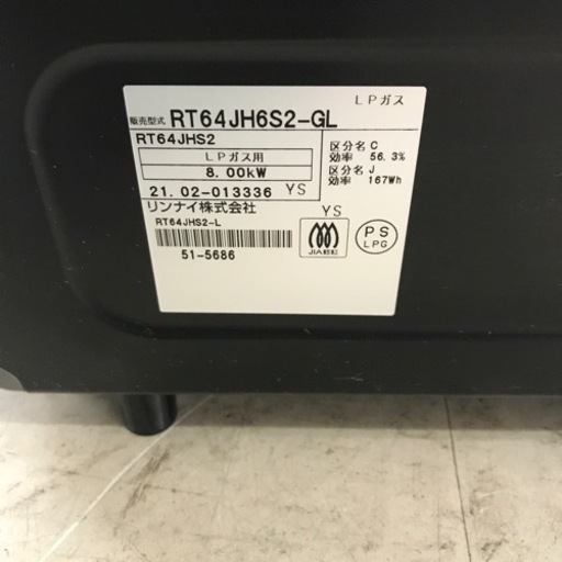 I2401-885 Rinnai ガスコンロ RT64JT6S2-GL 2021年製 LPガス用 キズ汚れ有り