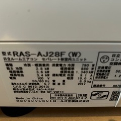 エアコン設置希望 - 鹿島市