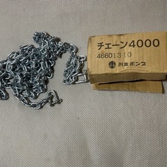 鉄チンのチェーン4m