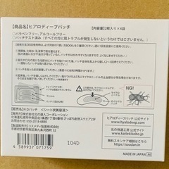 ヒアロディープパッチ　15箱の画像