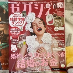本/CD/DVD 雑誌 ゼクシィ3月号