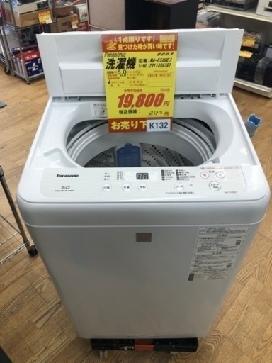 ①K132★Panasonic製★2020年製5.0㌔洗濯機★6ヵ月間保証付き★近隣配送・設置可能