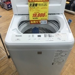 ①K132★Panasonic製★2020年製5.0㌔洗濯機★6ヵ月間保証付き★近隣配送・設置可能