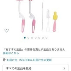 コップ洗いブラシ（哺乳瓶洗浄ブラシ）の画像