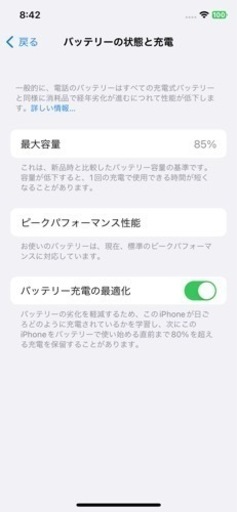 iPhone X 64GB シルバー(白) SIMフリー