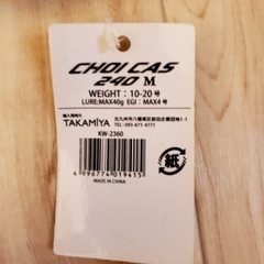 【お譲り先決定】釣り竿二本セット(新品未使用) + タックルボックス + 釣具の画像