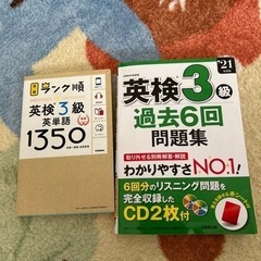 お値下げで800円英検3級
