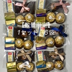 【数量限定】バレンタインギフト 披露宴 プチギフト