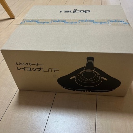 レイコップ　布団クリーナー　UV除菌　花粉ウイルス除去