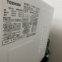 東芝　スチーム オーブンレンジ 石窯ドーム 26L ER-VD70 21年製　リサイクルショップ宮崎屋佐土原店R6.1.30の画像