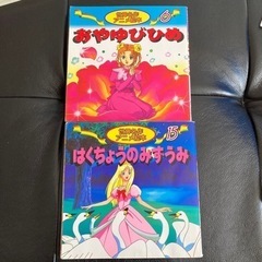 絵本　おやゆびひめ　はくちょうのみずうみ