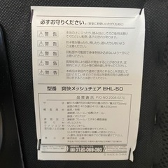 ワークチェア　即日OKの画像