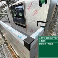 木造住宅 現場管理人 募集してます😊の画像