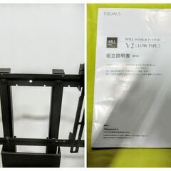 NAKAMURA EQUALS　テレビスタンド WALL WLTVA5119 製造年不明の画像