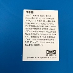 IKEA 室内、室外両用チェアの画像