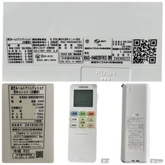 東芝 ルームエアコン 2022年製 無風感搭載  省エネフラッグシップエアコン  RAS-H402DTKS(W) おもに14畳  空気清浄機能・室外機防錆仕様付き
