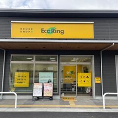 兵庫県神戸市で使わなくなったブランド品やお酒、香水、家電、アクセサリー、コスメ用品などあれば何でも、感動買取の「エコリング テラスマ店」へお気軽にお持ち込みください！ - 神戸市
