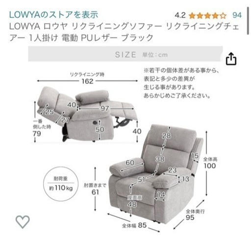 リクライニングチェア
