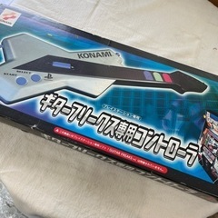 プレステ　ギターフリークス専用コントローラー