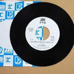 見本盤 EP レコード 新しい世界へ/朝と夜 ジョー山中 白ラベル K-6A 貴重 レア 定形外発送可能 札幌市 清田区 平岡の画像