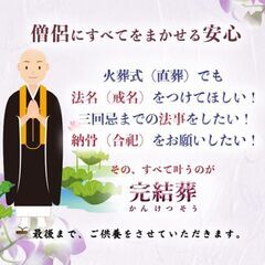 最後は完結葬