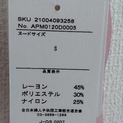 【新品未使用】Competito　ベルト付きニットプルオーバーの画像