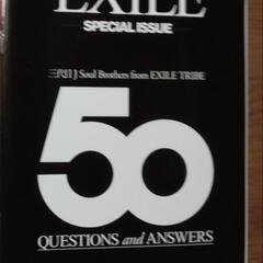 岩田剛典　EXILE　本　雑誌の画像