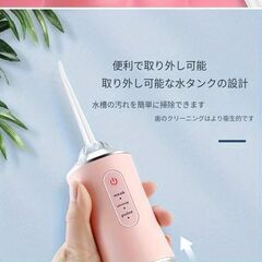 2個セットです未使用ノズル４本口腔洗浄ジェットウォッシャー USB充電式の画像