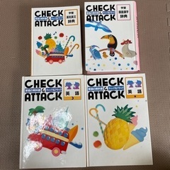 ＊無料にします！！＊子ども用辞書など4冊‼︎