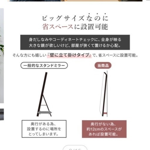 大型ミラー