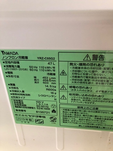 ヤマダ電気　47リットル　1ドア冷蔵庫