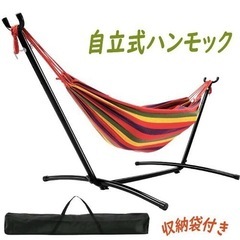 ハンモックの鉄支柱のみ、ハンモックの布はありません 
