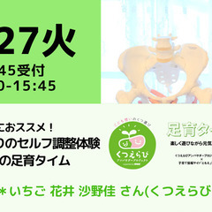 【無料・オンライン】2/27（火）15:00〜産後ママにおススメ...