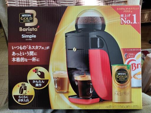 新品　ネスカフェ バリスタ
