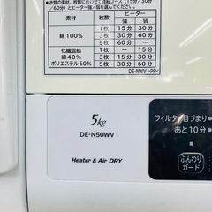 ★激安★日立　衣類乾燥機　5kgの画像