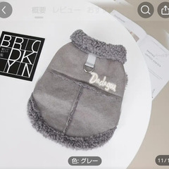 【未使用新品🐩】ワンちゃん あったかウエア