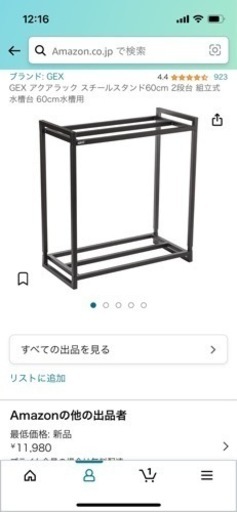60㎝ 水槽 【ADA背面磨りガラスシート付き】