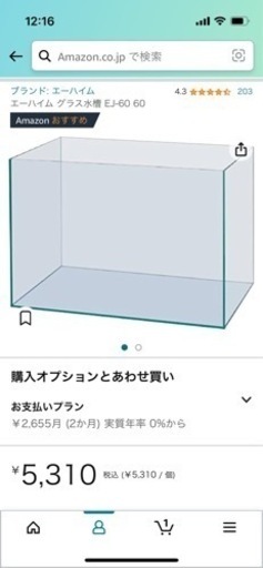 60㎝ 水槽 【ADA背面磨りガラスシート付き】